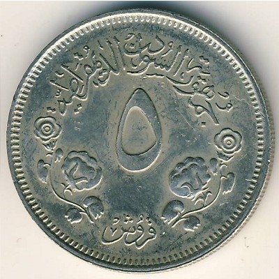 Судан 5 гирш 1980 год