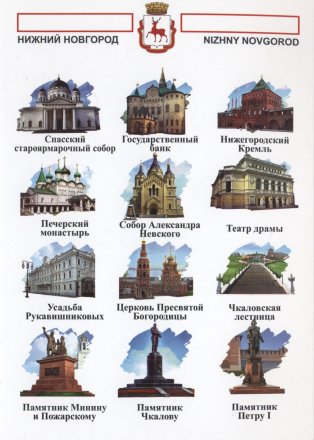 «Нижний Новгород» Набор монет 1 рубль 2014 года в альбоме