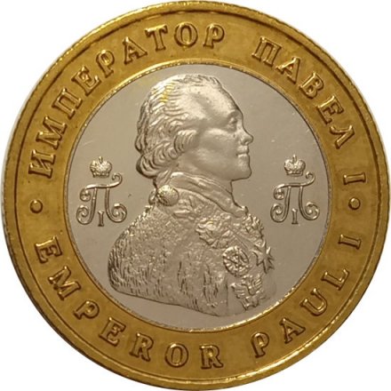 Сувенирный жетон Михайловский замок. Русский музей. Император Павел I