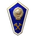 Знак СССР. Технический техникум (ММД)