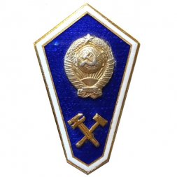 Знак СССР. Технический техникум (ММД)