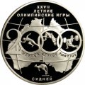 Россия 3 рубля 2000 год - XXVII Олимпийские игры. Сидней
