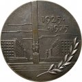 Настольная медаль &quot;В ознаменование 50-летия Ордена Ленина Строительного треста № 16 Главленинградстроя&quot;