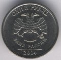 Россия 1 рубль 2014 год - Символ рубля. Флаг