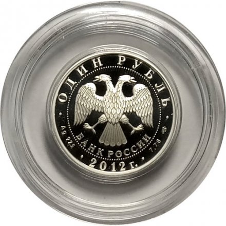 Россия 1 рубль 2012 год - История русской авиации. ИЛ-76 (цветная)