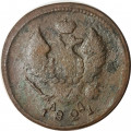 2 копейки 1821 год КМ АД Александр I (1801—1825) - F