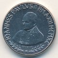 Ватикан 50 лир 1990 год Папа Иоанн Павел II