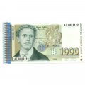 Болгария 1000 левов 1996 год - Портрет революционера Васила Левски UNC