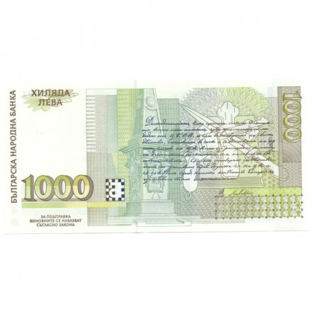 Болгария 1000 левов 1996 год - Портрет революционера Васила Левски UNC