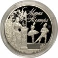Россия 3 рубля 2018 год - Магия театра