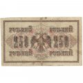 Временное правительство 250 рублей 1917 год - серии от АА-001 до АА-018 - Шипов - Афанасьев - F