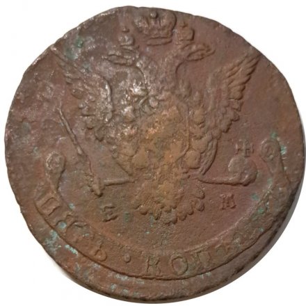 5 копеек 1776 год ЕМ Екатерина II (1762 - 1796) - F