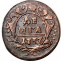 Денга 1737 год Анна Иоанновна (1730 - 1740) - VF+