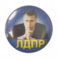 Значок. Партия ЛДПР Жириновский.