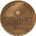 Настольная медаль V Международная монетная конференция и выставка COINS 2014. Москва