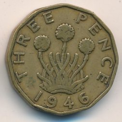 Великобритания 3 пенса 1946 год