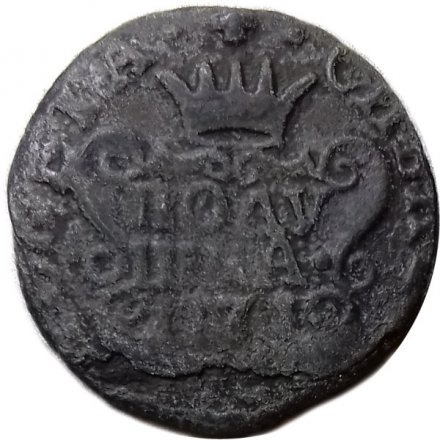 Полушка 1771 год КМ, сибирская монета, Екатерина II (1762 - 1796) - VF-