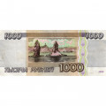 Россия 1000 рублей 1995 год - VF+