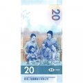 Гонконг 20 долларов 2018 (2020) год - Чайная церемония - HSBC - UNC