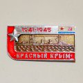 Значок Крейсер &quot;Красный Крым&quot; из серии «Легендарные корабли Второй мировой»