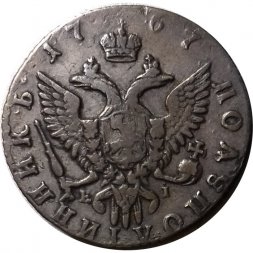 Полуполтинник 1767 год ММД-EI Екатерина II (1762 - 1796) - VF