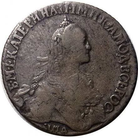 Полуполтинник 1767 год ММД-EI Екатерина II (1762 - 1796) - VF