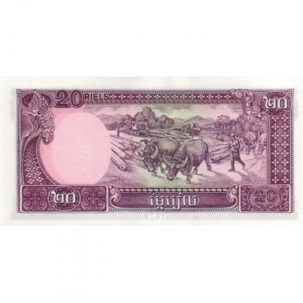 Камбоджа 20 риелей 1979 год - UNC