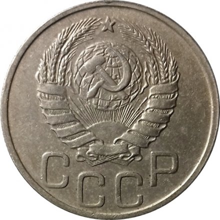 СССР 20 копеек 1943 год - XF