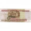 Россия 100000 рублей 1995 год - G