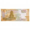 Россия 100 рублей 2022 год - Номер АА047982222 UNC