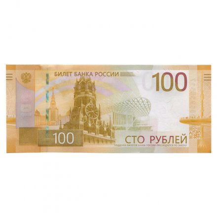 Россия 100 рублей 2022 год - Номер АА047982222 UNC