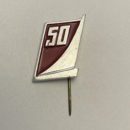 Значок 50 лет СССР. Полёт в космос 