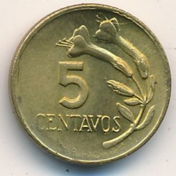 Перу 5 сентаво 1967 год