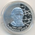 Беларусь 1 рубль 2007 год - Наполеон Орда