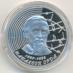 Беларусь 1 рубль 2007 год - Наполеон Орда
