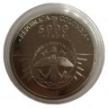 Колумбия 5000 песо 2017 год - 200 лет Свободной Кундинамарке, Антонио Нариньо