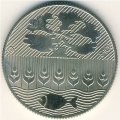 Венгрия 100 форинтов 1985 год - ФАО. 40 лет Продовольственной программе