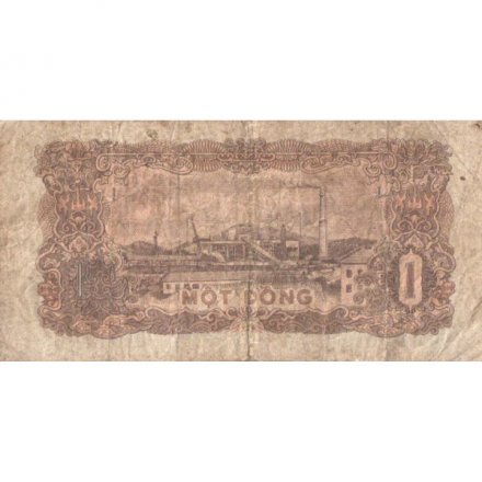 Вьетнам 1 донг 1976 год - Герб. Завод - VG