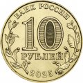 Россия 10 рублей 2025 год - Человек труда - Работник сельского хозяйства и перерабатывающей промышленности