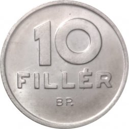 Венгрия 10 филлеров 1992 год UNC