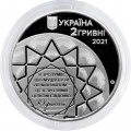 Украина 2 гривны 2021 год - 150 лет со дня рождения Агафангела Крымского