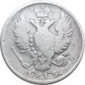 20 копеек 1813 год СПБ ПС Александр I (1801—1825) - VF