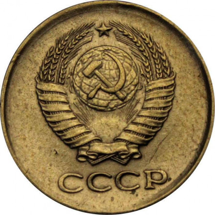 СССР 1 копейка 1961 год - XF