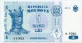 Молдавия 5 леев 2013 год