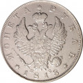 1 рубль 1818 год СПБ ПС Александр I (1801—1825) - скипетр длиннее - XF-