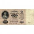 Российская империя 100 рублей 1898 год (управляющий А.Коншин) - Кассир Метц - VF