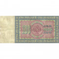Российская империя 100 рублей 1898 год (управляющий А.Коншин) - Кассир Метц - VF
