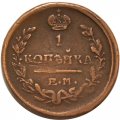 1 копейка 1824 год ЕМ-ПГ Александр I (1801—1825) - VF