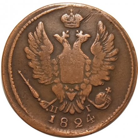 1 копейка 1824 год ЕМ-ПГ Александр I (1801—1825) - VF