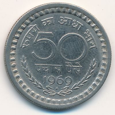 Индия 50 пайс 1969 год (Бомбей)